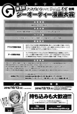 Page 436 of COMIC Anthurium 2016-08