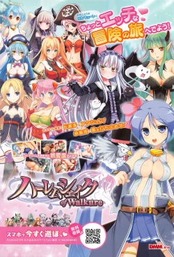 Page 451 of COMIC Anthurium 2016-08