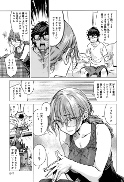 Page 48 of COMIC Anthurium 2016-08