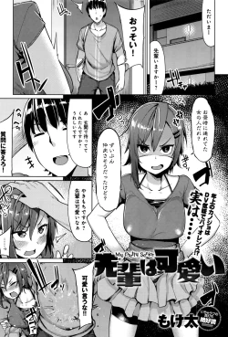 Page 68 of COMIC Anthurium 2016-08