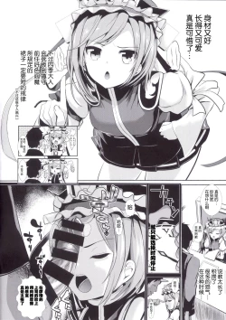 Page 5 of Touhou Jikan 15 Shiki Eiki Yamaxanadu