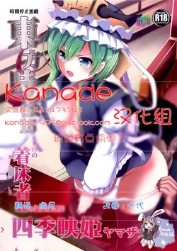 Download Touhou Jikan 15 Shiki Eiki Yamaxanadu