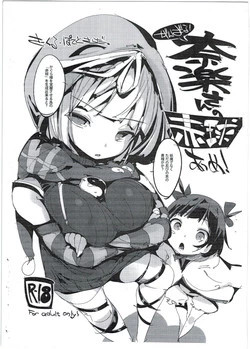 Download Naraku-san no Akadama Atsume !