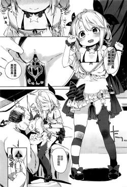 Page 2 of Osaki Makura na Eigyouchuu!