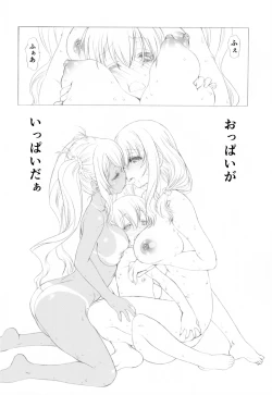 Page 23 of Kanri Shichau zo!