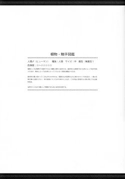 Page 14 of unRighteousness Plantae