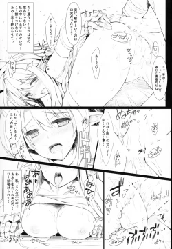 Page 8 of unRighteousness Plantae