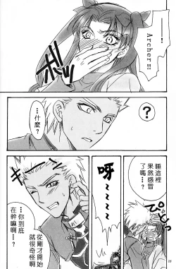 Page 13 of Yume de, Yume nara.