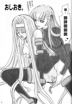 Page 18 of Yume de, Yume nara.