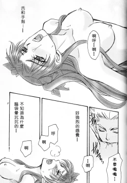 Page 6 of Yume de, Yume nara.