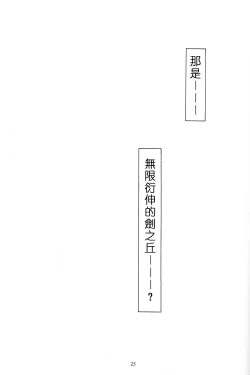 Page 24 of SECRET WINDOW