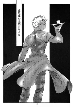 Page 28 of SECRET WINDOW