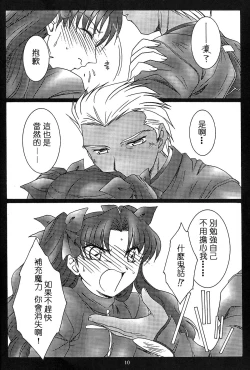 Page 9 of SECRET WINDOW