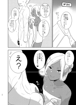 Page 23 of Kasshoku Otokonoko DeliHeal no Erohon ~Yattekita Shimakaze-kun wa Daigaku no Charai Kouhai de――?! Hen