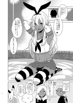 Page 3 of Kasshoku Otokonoko DeliHeal no Erohon ~Yattekita Shimakaze-kun wa Daigaku no Charai Kouhai de――?! Hen