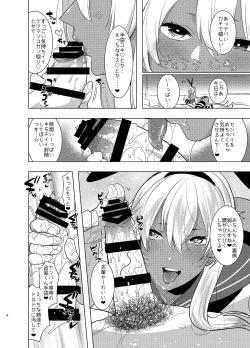 Page 5 of Kasshoku Otokonoko DeliHeal no Erohon ~Yattekita Shimakaze-kun wa Daigaku no Charai Kouhai de――?! Hen