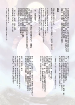 Page 10 of 幻想鄉異誌