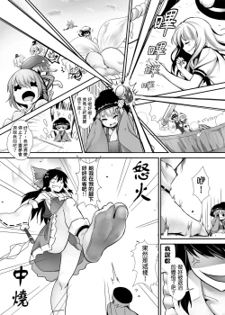 Page 37 of 幻想鄉異誌