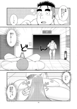 Page 20 of Gachi de Ikouze!