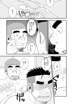Page 30 of Gachi de Ikouze!