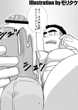 Page 39 of Gachi de Ikouze!