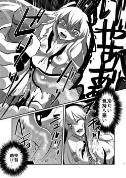 Page 10 of Hokyuu Shimakaze