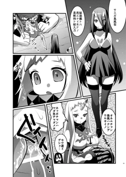 Page 14 of Hokyuu Shimakaze