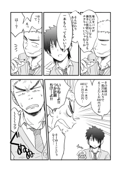 Page 3 of Kuroiwa Tagaya 黒岩たがや– RF