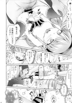 Page 21 of My First Errand