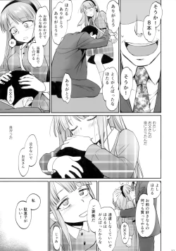 Page 26 of My First Errand