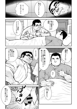 Page 15 of Perfect World