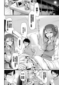 Page 3 of Kanotomo Anyo