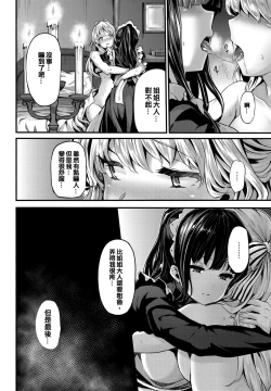 Page 27 of Lily ties