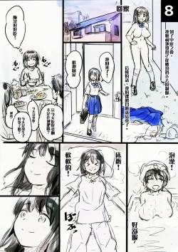 Page 17 of (C90) [774 House (774)] -Watashi no Bouken Nikki- [Chinese] [沒有漢化]