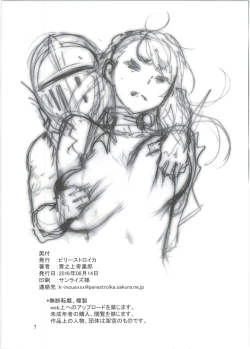 Page 7 of Granblue Maniawanakatta Hon