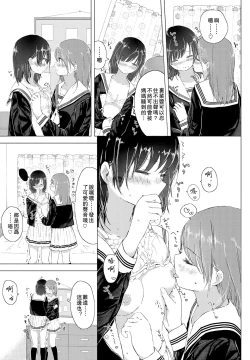 Page 6 of Watashi to Osananajimi no...