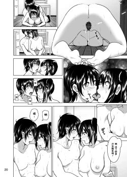 Page 22 of Imouto no Oppai ga Marudashi Datta Hanashi 5