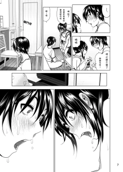 Page 9 of Imouto no Oppai ga Marudashi Datta Hanashi 5