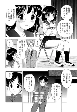 Page 10 of Kousoku Nawa de Shibarare Mekakushi sareta Classmate