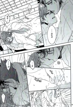 Page 25 of My Heart Goes Bang