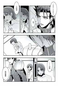 Page 8 of My Heart Goes Bang