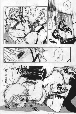 Page 11 of Miho no Mousou Comic