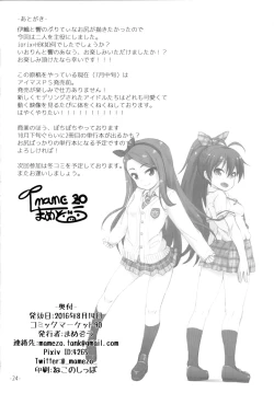 Page 23 of iorix+HBK