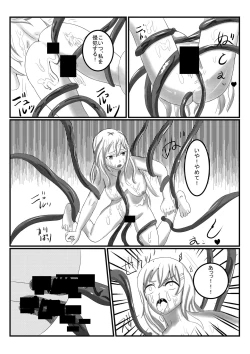 Page 7 of アルラウネになった女騎士