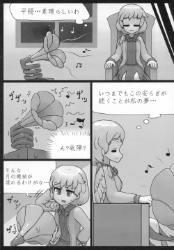 Page 6 of Sagishi