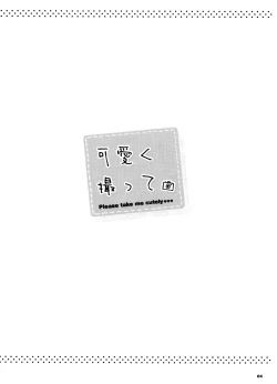 Page 3 of Kawaiku Totte - Please Take Me Cutely