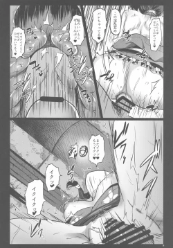 Page 14 of Koutetsujou no Netorare