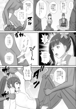 Page 3 of Ayame-sama no Kabaneri