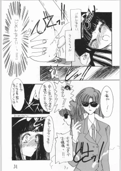 Page 30 of Cherry 2 1/2