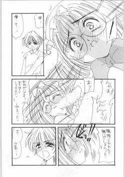 Page 42 of Cherry 2 1/2